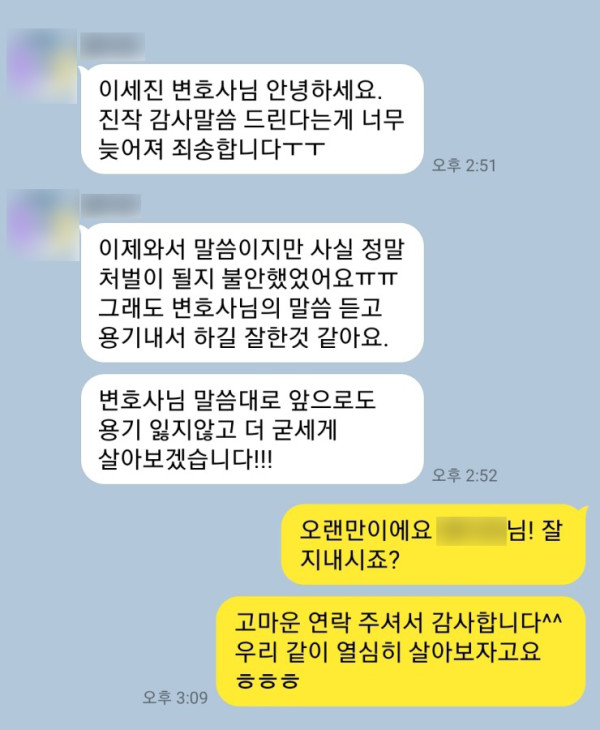 강제추행 직장강제추행 성추행 아르바이트성추행 징역형