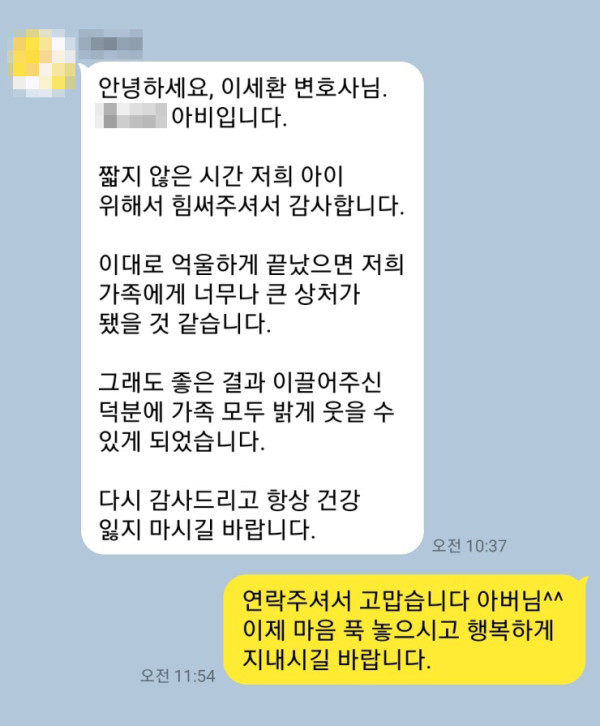 청소년범죄 학교폭력피해 학교폭력신고 소년보호처분 모욕죄