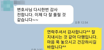 사기피해자 사기고소대리 투자사기 지인사기 합의대리