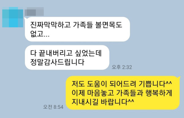 사기죄 사문서위조 세금계산서 사문서위조변호사