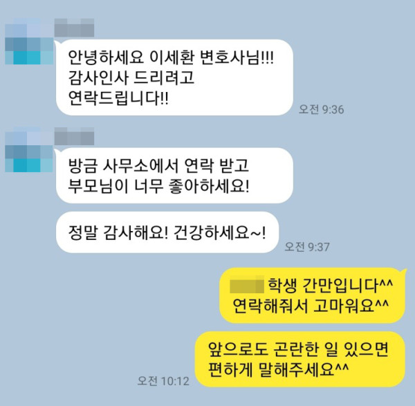 청소년변호사 학폭변호사 청소년절도죄 고소전합의 학교폭력변호사